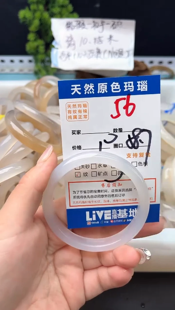 手镯玛瑙/玉髓未镶嵌56