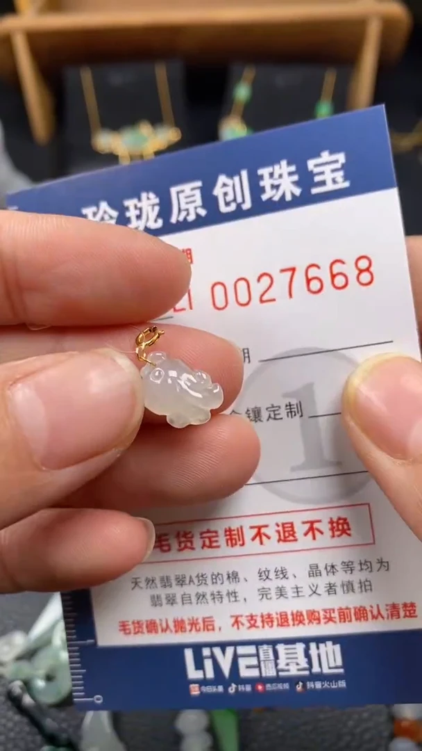 【闪购商品】翡翠颈饰18K金镶嵌翡翠净货27668