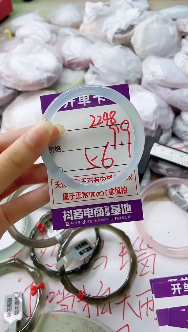 玛瑙/玉髓手镯未镶嵌2248