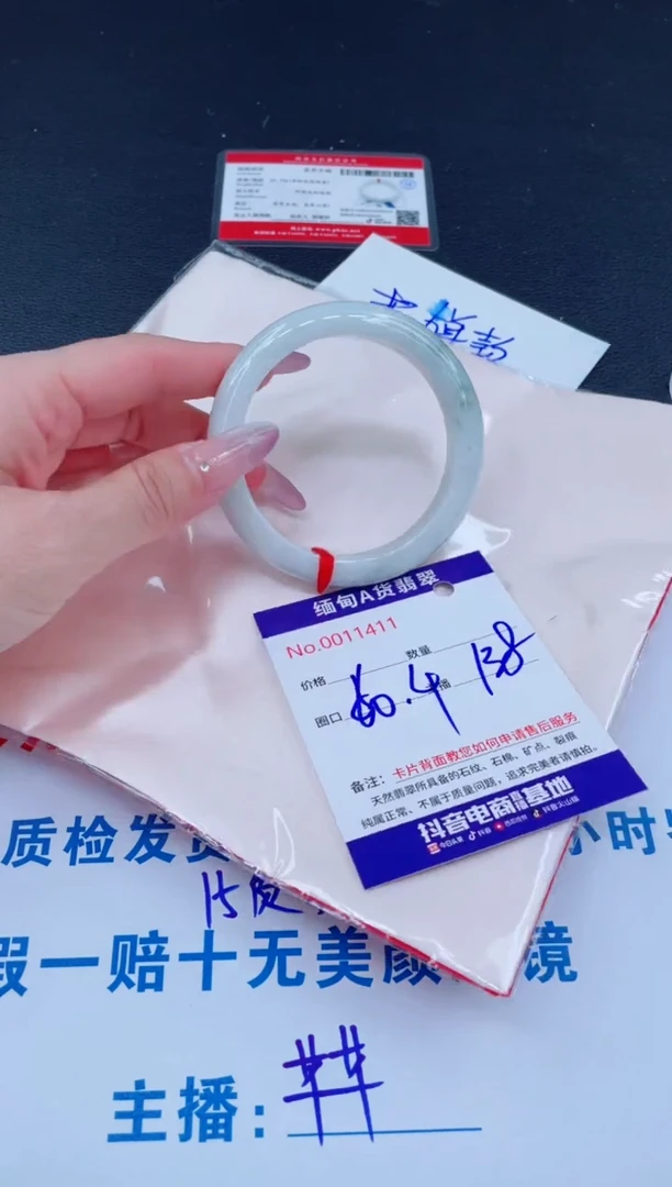 未镶嵌手镯翡翠138