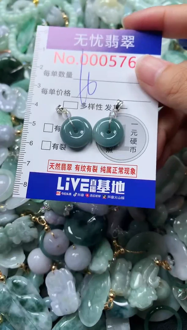 颈饰未镶嵌翡翠5766