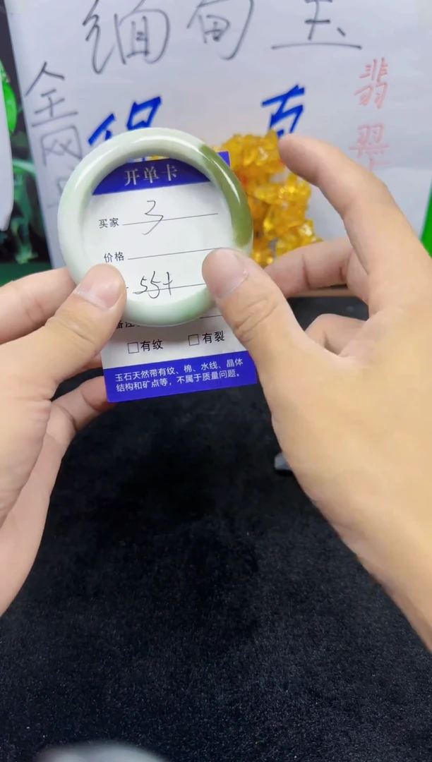 未镶嵌手镯翡翠3