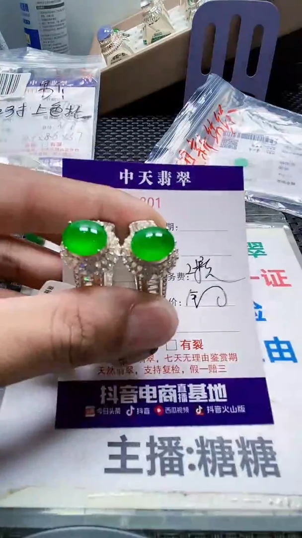 未镶嵌戒指翡翠J*R未镶嵌3333