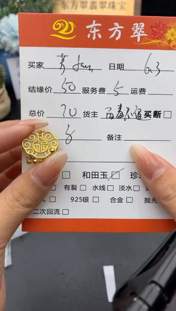和田玉（糖玉）未镶嵌颈饰挂件