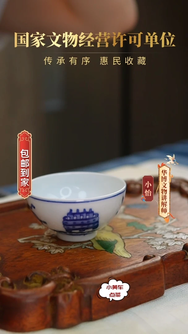 清杯8343青花博古纹茶圆