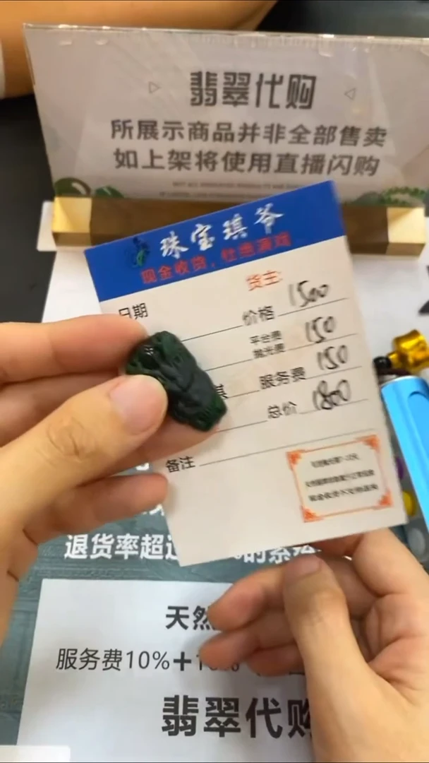 未镶嵌定制翡翠-毛货-不退不换-