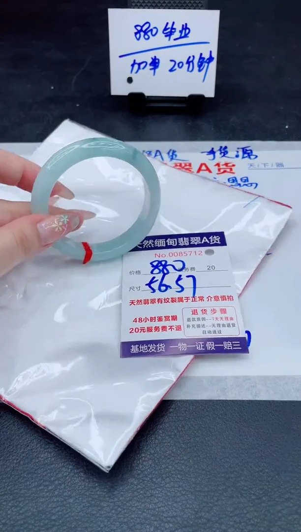 翡翠手镯未镶嵌880.000000