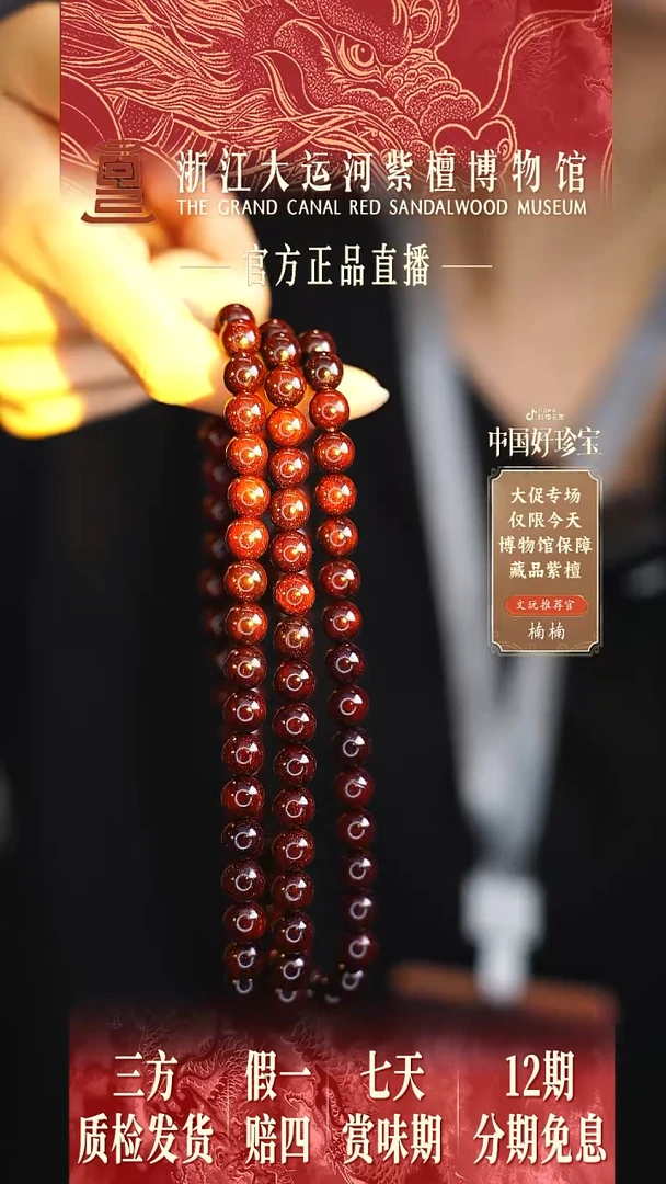 小叶紫檀手串/手链0.8*108金星多样性发其一