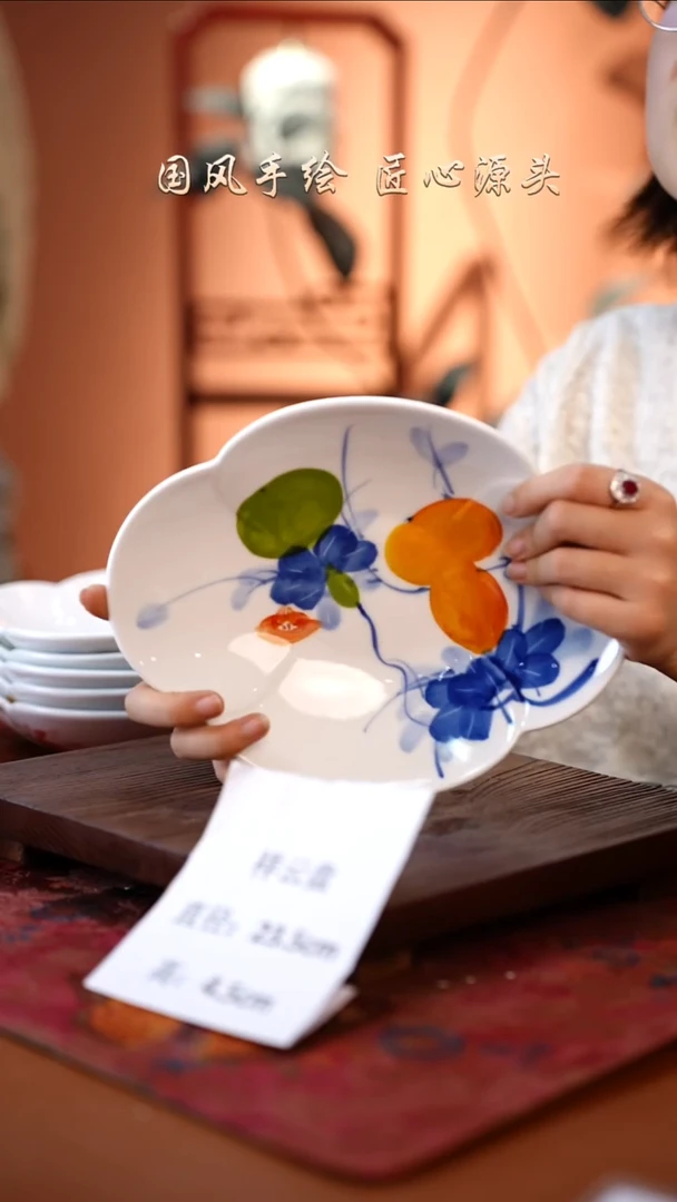 陶瓷景德镇釉中彩祥云盘直径23.5高4.5