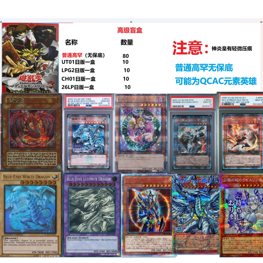 桃 游戏王红碎高罕系列盲盒【拆盒】