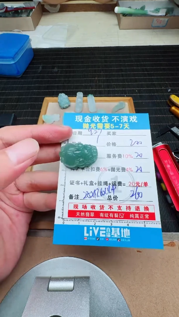 未镶嵌定制翡翠金****30533957775