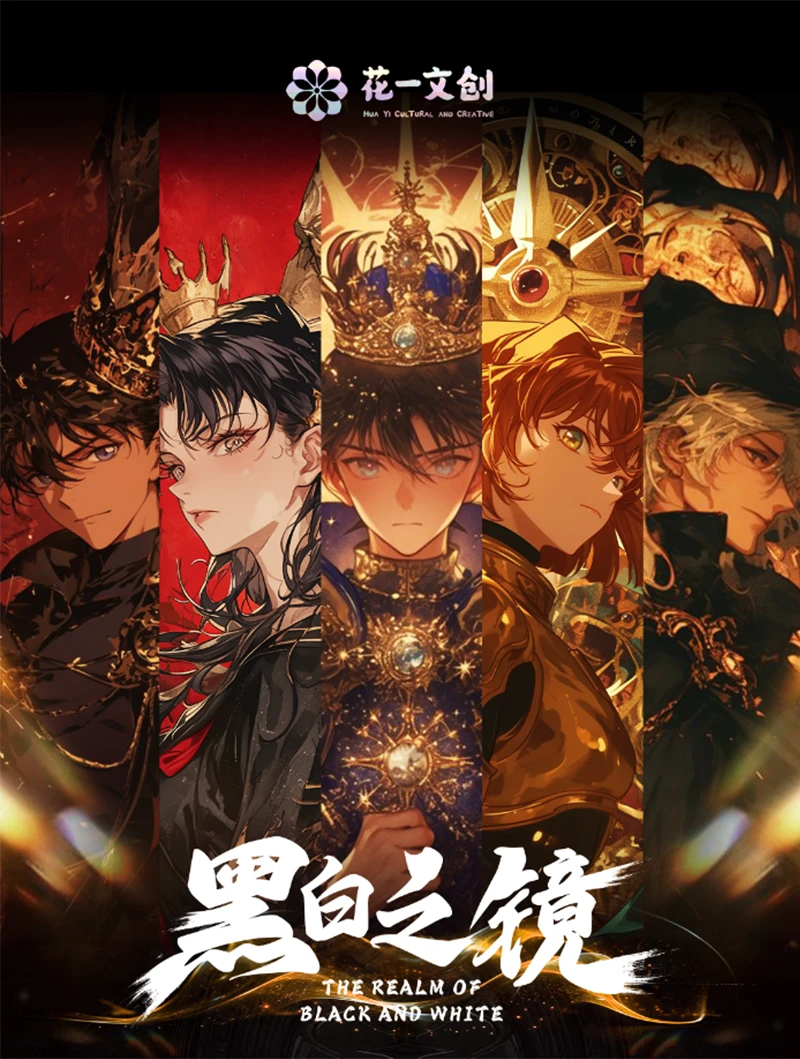 懒【平/玩】花一文创 × 名侦探柯南 · 黑白之境典藏卡（默认代拆）