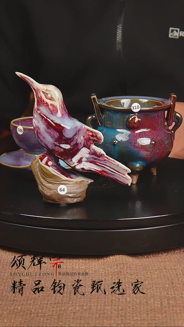 瓷片独**二《颂辉宗》直播间钧瓷作品