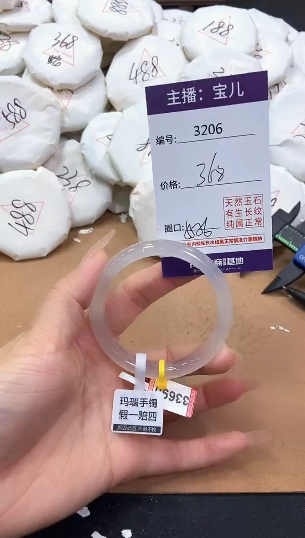 【闪购商品】玛瑙/玉髓手镯未镶嵌3206
