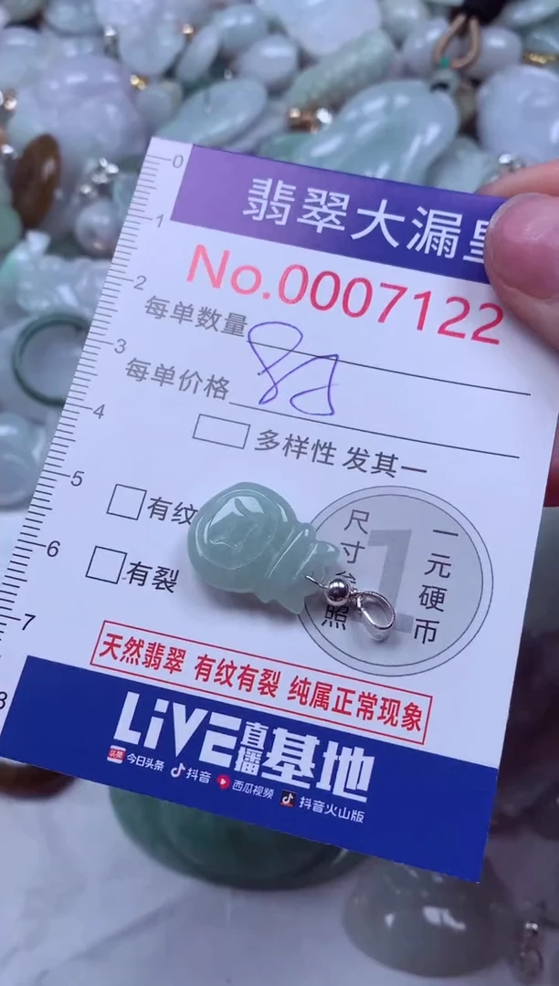 吊坠(不含链)未镶嵌翡翠7122