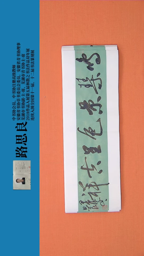 【闪购商品】书法书法作品47路思良精品书法68*23