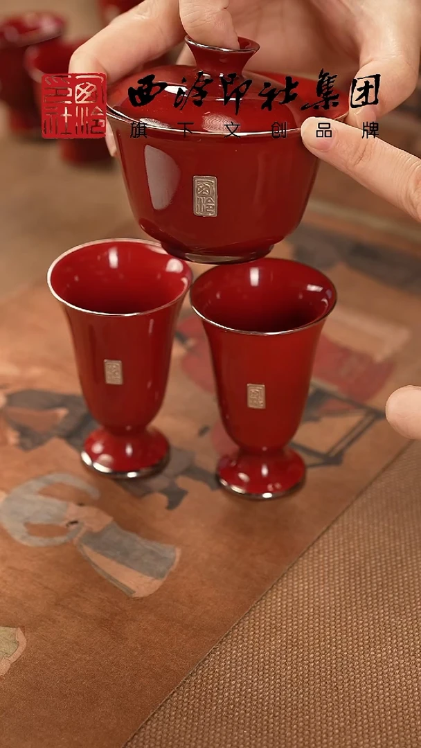 茶盏@@@@西泠墨香专属闪购链接
