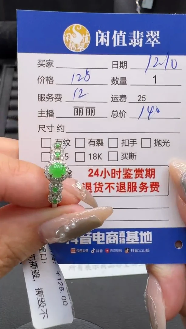 银S925镶嵌戒指翡翠翡翠戒指