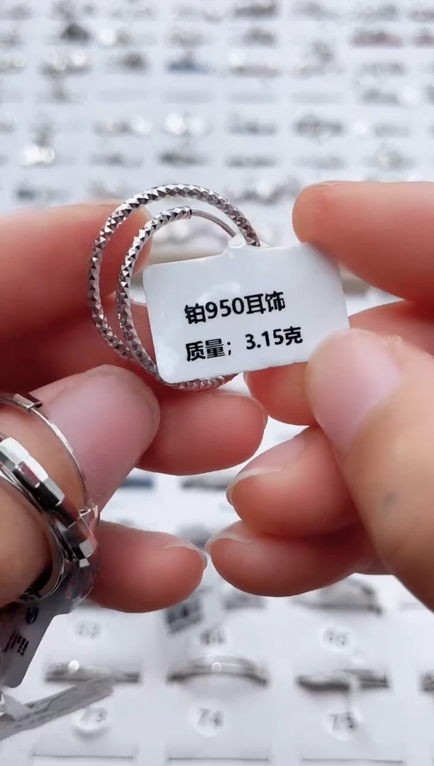 耳饰定制铂950  3.15