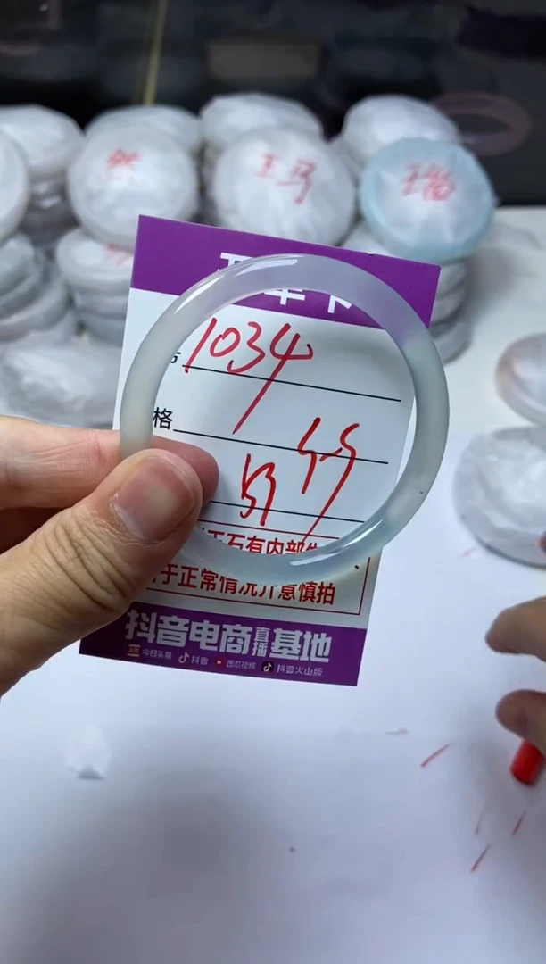 手镯玛瑙/玉髓未镶嵌1034