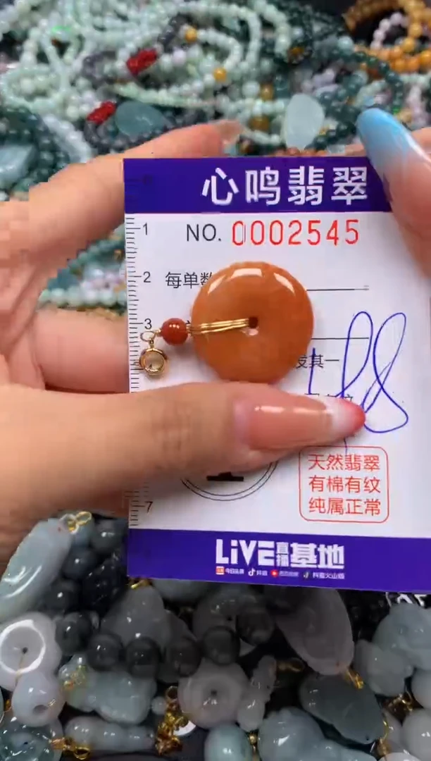 翡翠未镶嵌颈饰闪购002545