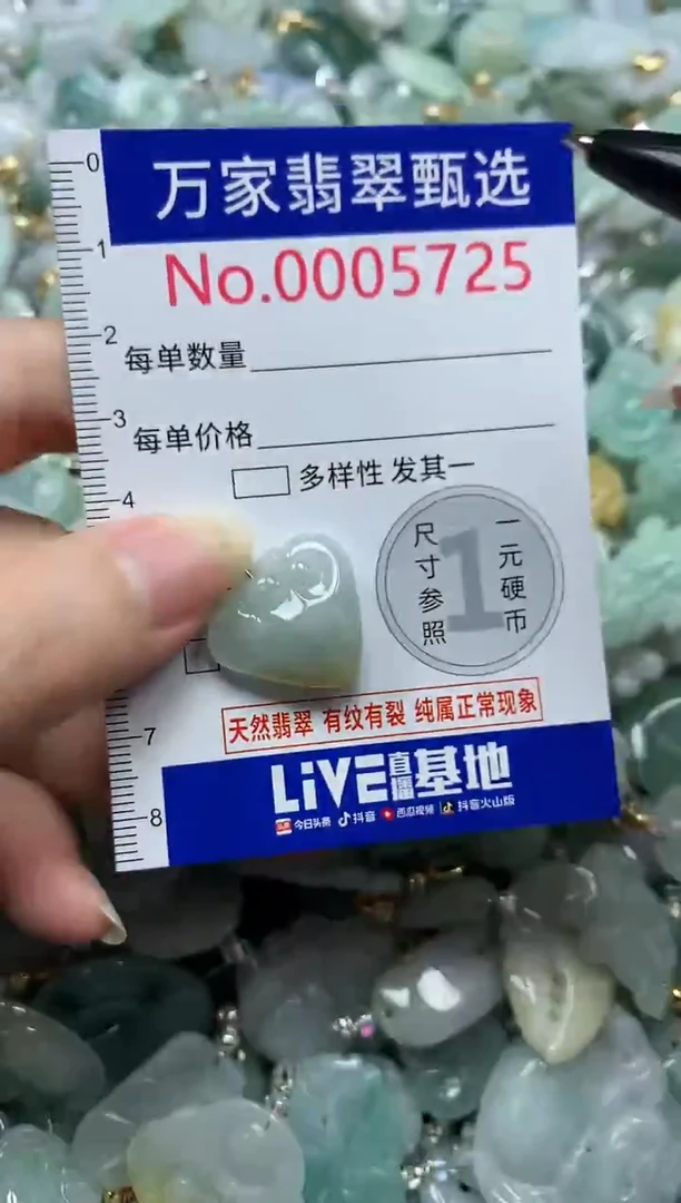 吊坠(不含链)未镶嵌翡翠5725