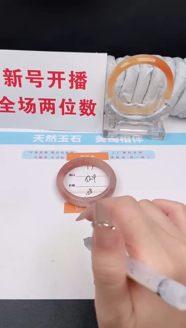 石英质玉手镯未镶嵌17