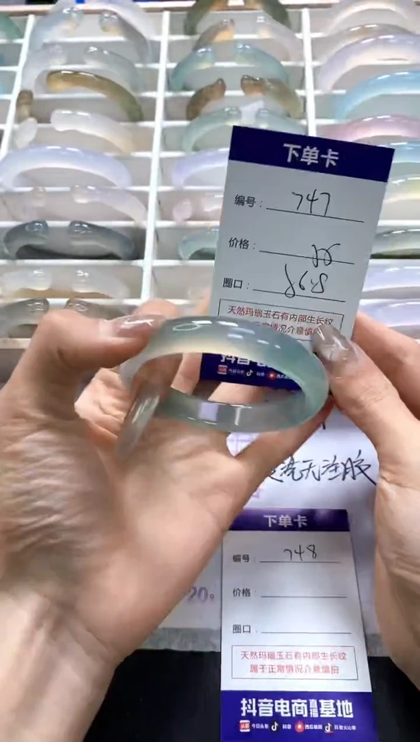 手镯玛瑙/玉髓未镶嵌747