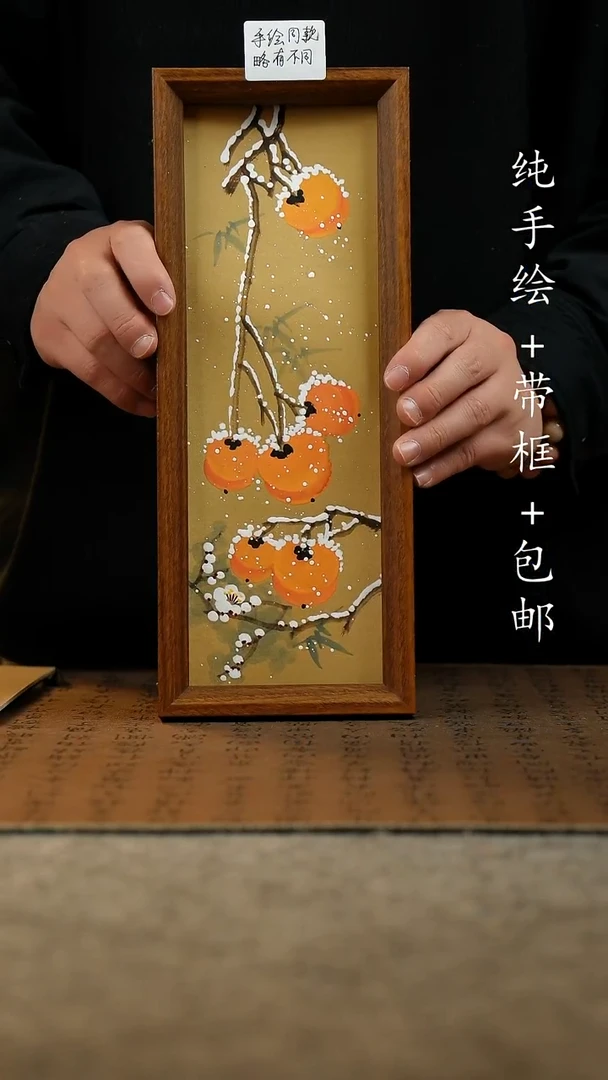 国画原创纯手绘国风国画摆台：画芯+画框12.5*31.5