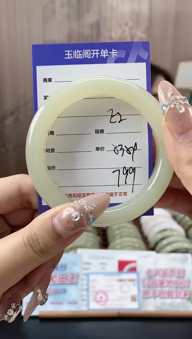 和田玉手镯未镶嵌E2微色差