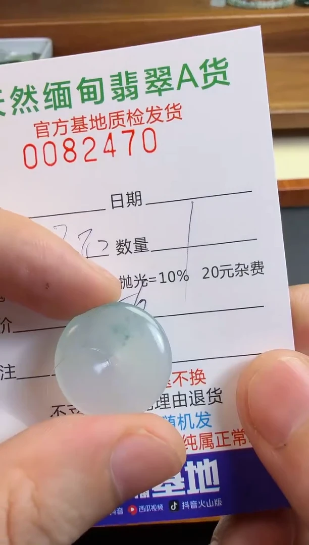 未镶嵌定制翡翠凄*翡翠