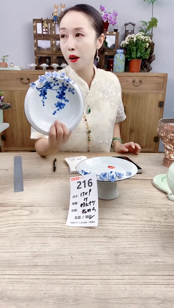 小玩子花盆直播号216