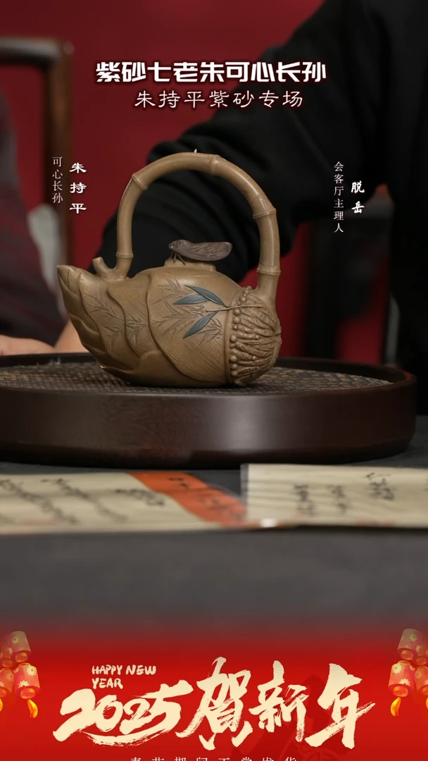 【闪购商品】紫砂茶壶CJY100朱持平知足常乐提梁可心段4