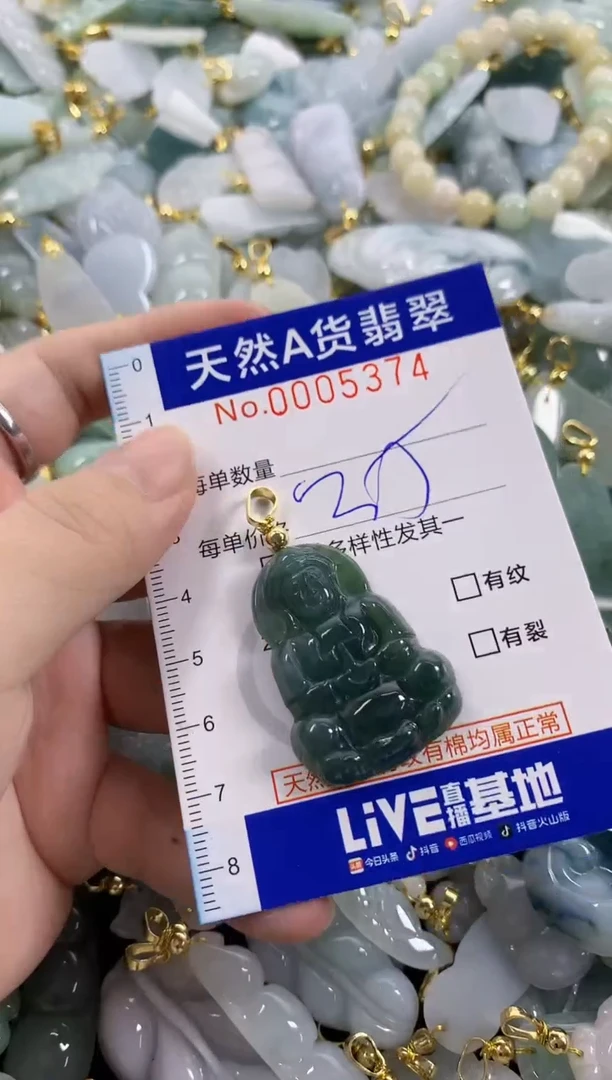 颈饰未镶嵌翡翠天然A货翡翠