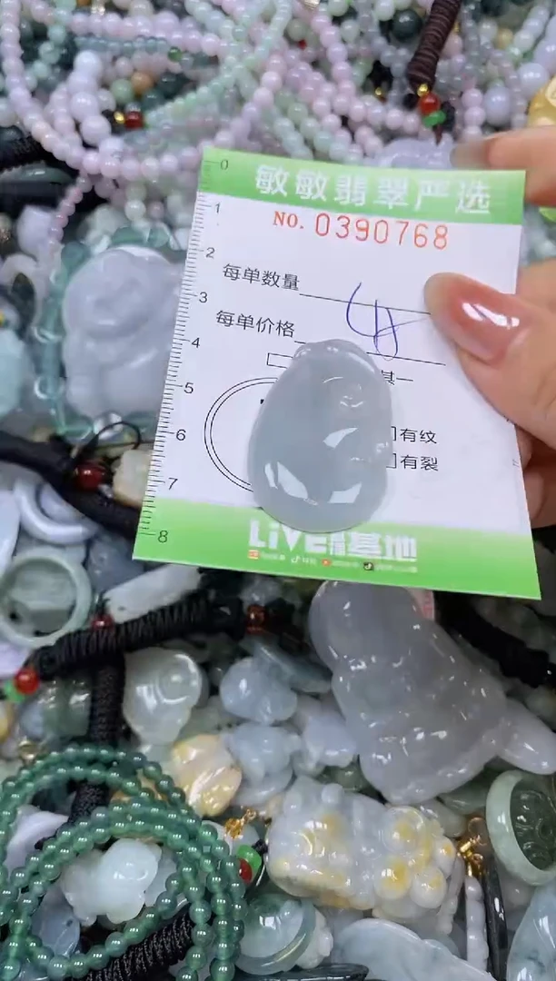 颈饰未镶嵌翡翠闪购0390768