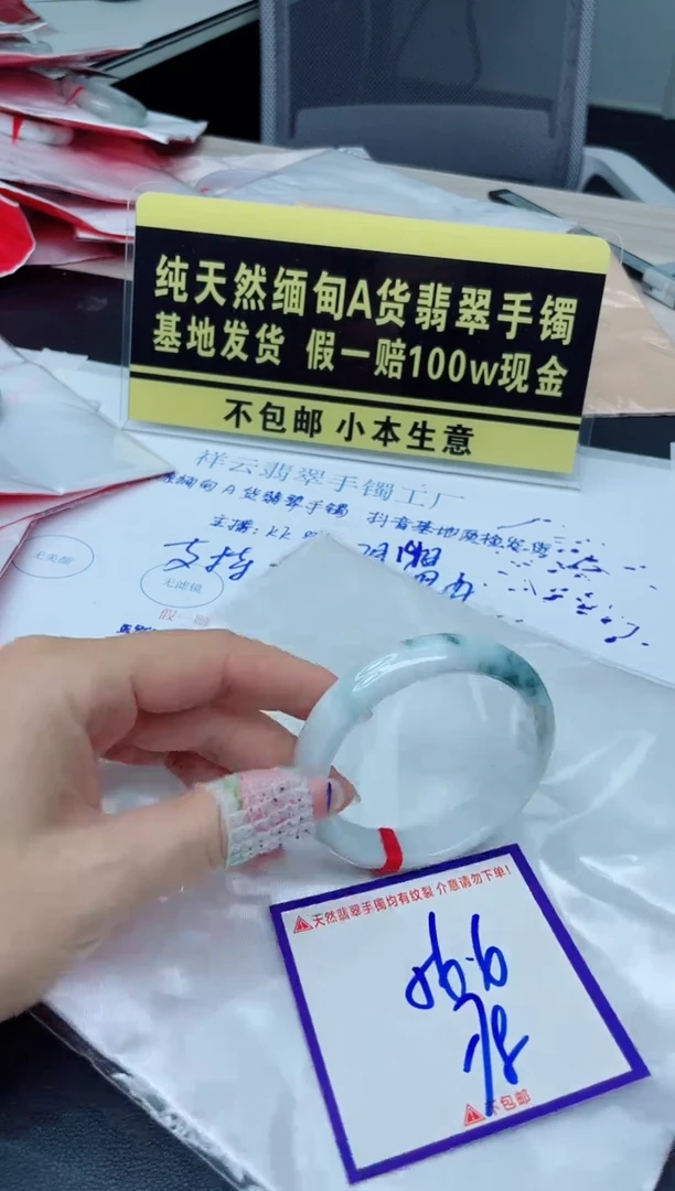 翡翠手镯未镶嵌我