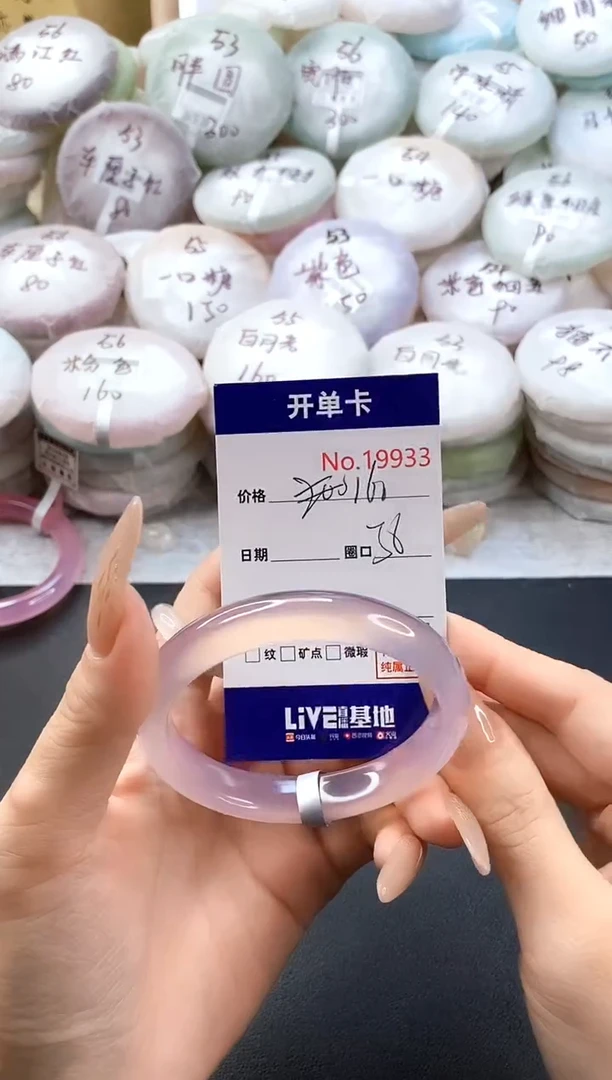 手镯玛瑙/玉髓未镶嵌19933圈口56