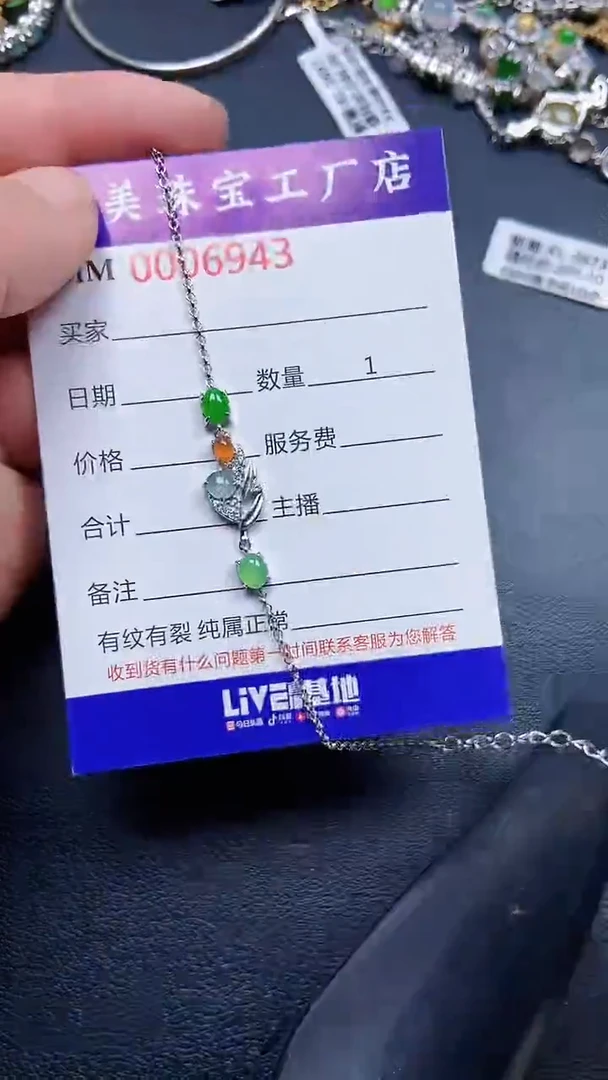 颈饰银S925镶嵌翡翠6943