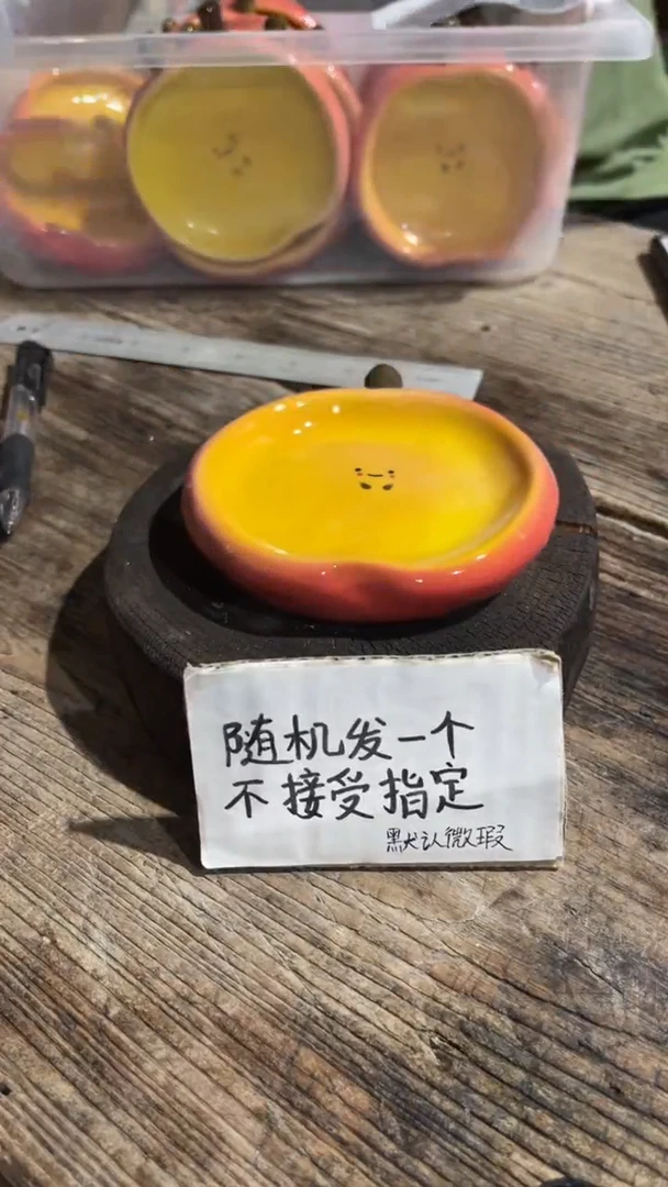 44纯手工微瑕陶瓷