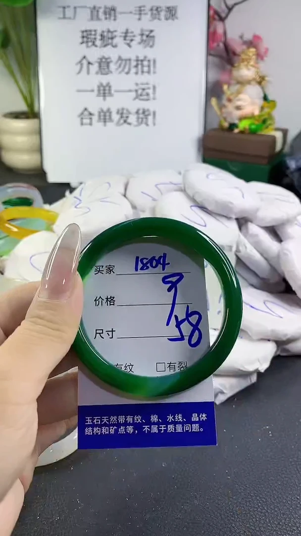 手镯玛瑙/玉髓未镶嵌1804