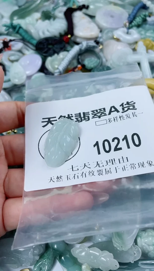 翡翠未镶嵌颈饰闪购商品 10210   多样性发其一