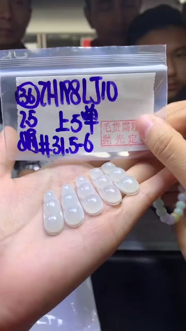 【闪购商品】定制翡翠未镶嵌36挂豆子+198元+多样性拍一发一