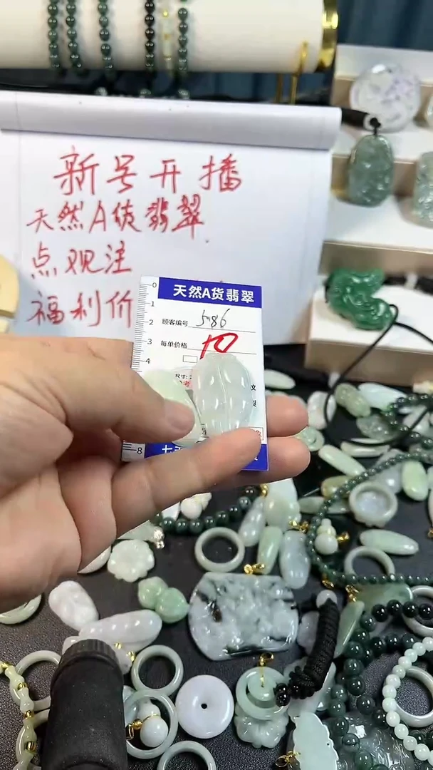 颈饰未镶嵌翡翠586