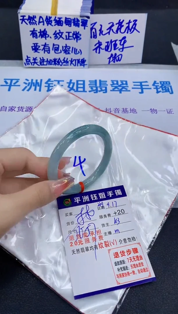未镶嵌手镯翡翠111