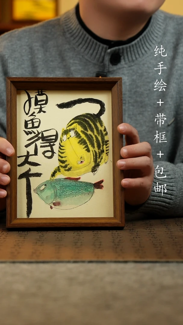 国画纯手绘原创国风国画：画芯+画框17*23