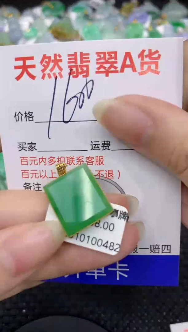 【闪购商品】翡翠颈饰18K金镶嵌8888888888