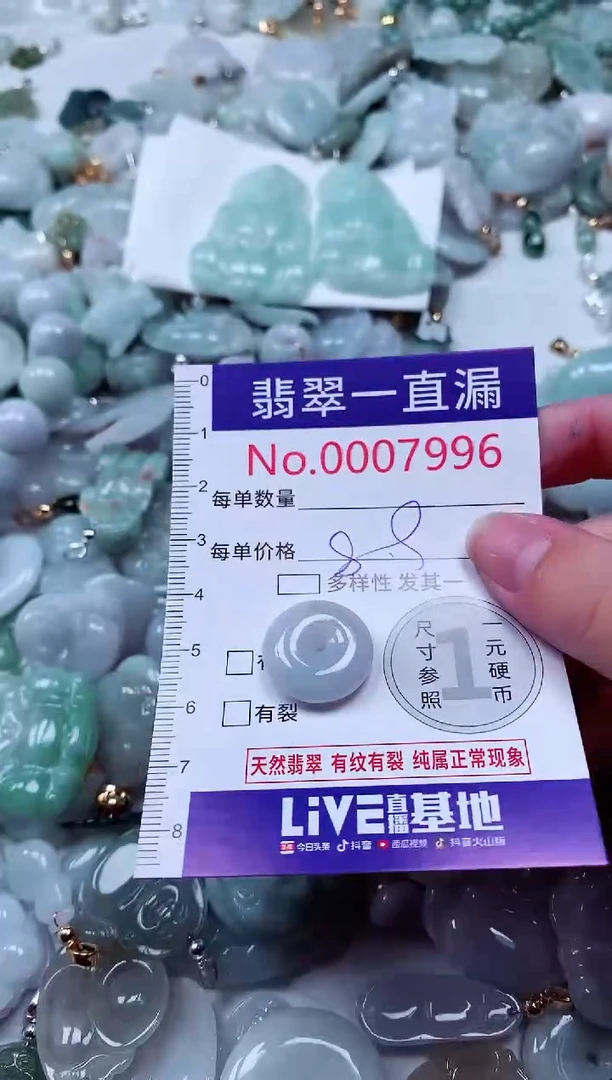 吊坠(不含链)未镶嵌翡翠7996