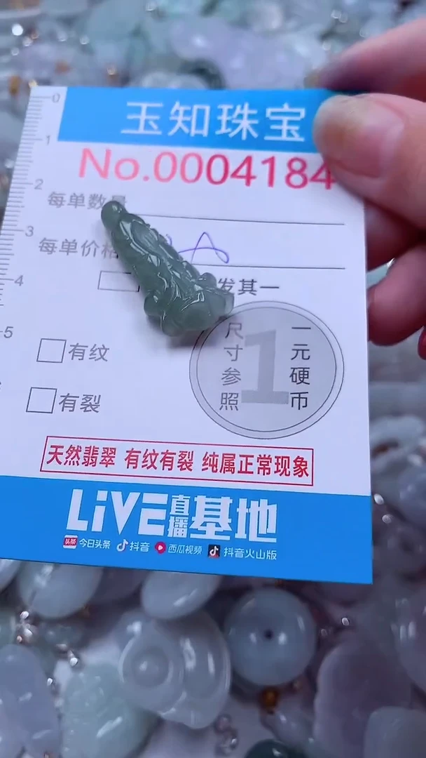 吊坠(不含链)未镶嵌翡翠4184