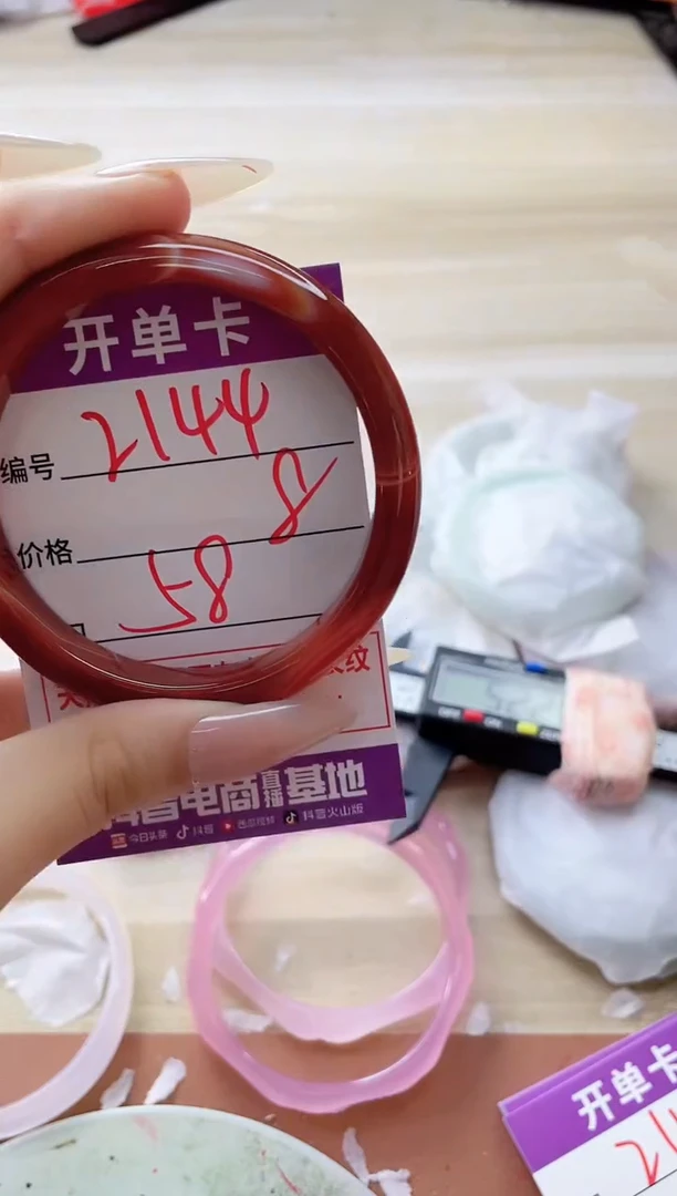 玛瑙/玉髓手镯未镶嵌2144