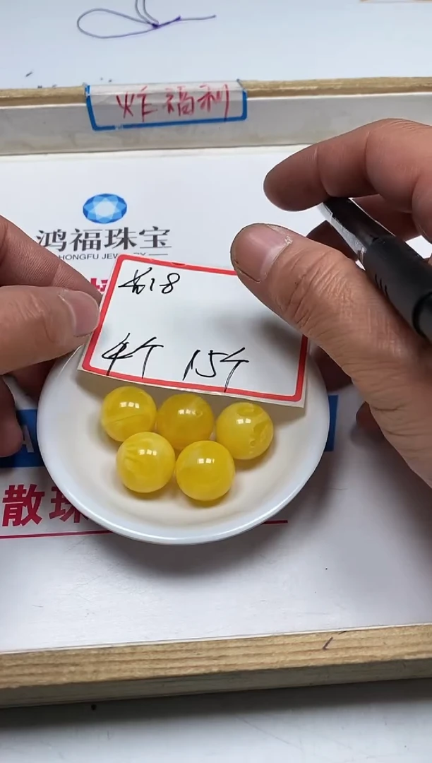 【闪购商品】蜜蜡裸石未镶嵌A4 白花 蜡18mm4个15元